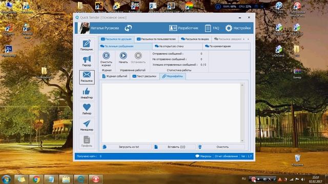 Работа с программой Quick Sender | Обновление программы для вконтакте смотреть онлайн