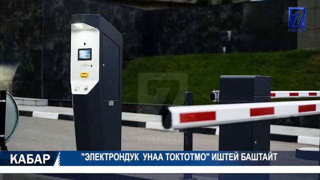 ЯПОНИЯ  КЫРГЫЗСТАНГА 2,9 МЛН ДОЛЛАР ГРАНТ БӨЛӨТ 15.08.2020 ТҮШКҮ КАБАР 12:00