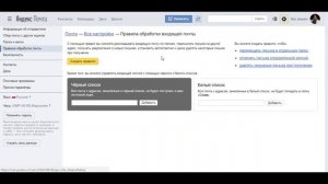 ✾✾✾Как добавить адрес email в адресную книгу yandex ru ✾✾✾