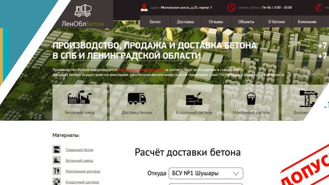 Бетон. Бетонные смеси. смотреть онлайн