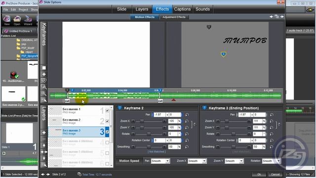 17_Возможности анимации текста в ProShow Producer смотреть онлайн
