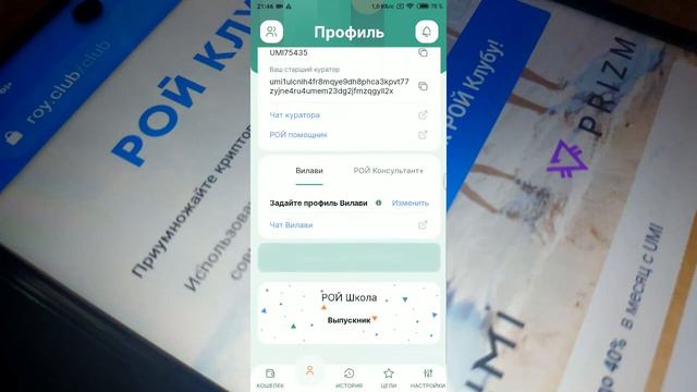 Мобильное приложение от Рой Клуба. смотреть онлайн