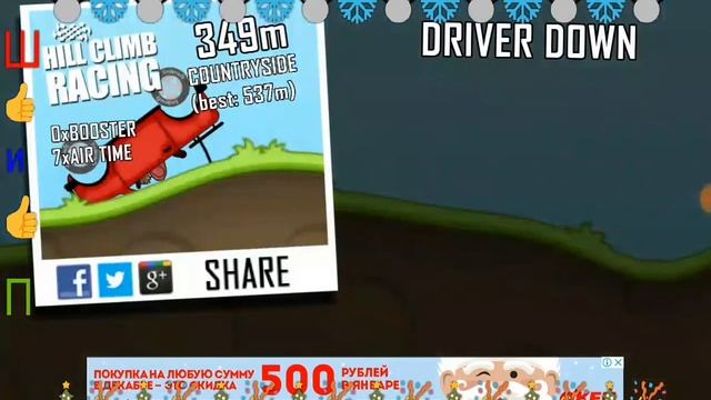 #мультики #мультигра #длядетей #hillclimbracing гонки на кубок смотреть онлайн