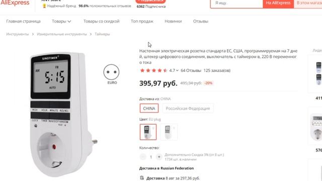 ТОП-3 лучших розетки с таймером с АлиЭкспресс смотреть онлайн