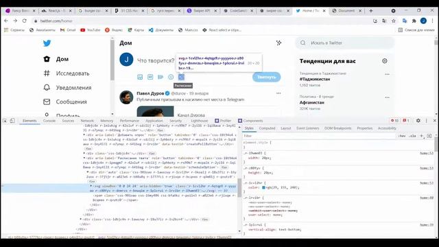 Клоне Twitter на Html Css | на чистом html css смотреть онлайн