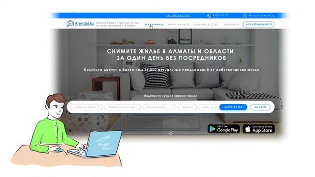 Doodle рисованная реклама Дудл для компании Арендуй RUS смотреть онлайн