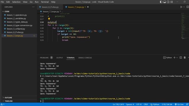 Python с нуля. Урок №17. Break. Выход из нескольких циклов. смотреть онлайн