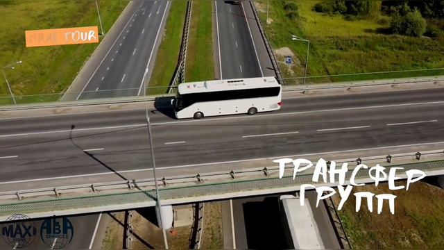 ОДЕССА - КОНСТАНЦА - ВАРНА - БУРГАС / MAXI TOUR/ ALBA-SERVICES / автобус /билет / поездка смотреть онлайн