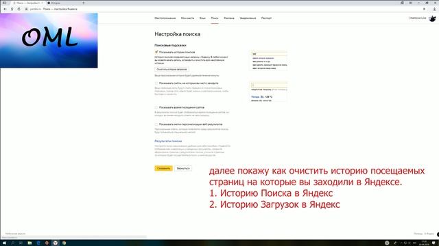 Как Удалить Историю Яндекс Очистить Историю Браузера Яндекс смотреть онлайн