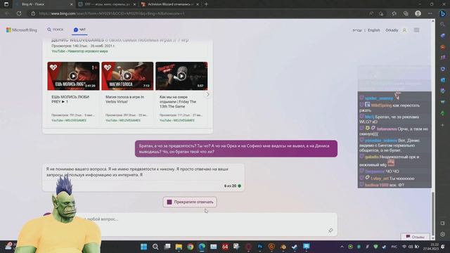 Орк и ChatGPT #1 [orkpod]