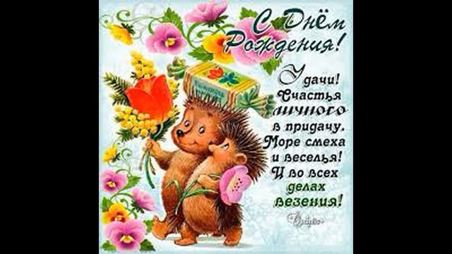 С Днем Рождения Внука Красивое Музыкальное Прикольное Видео Поздравление Открытка смотреть онлайн