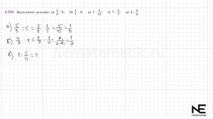 Задание №5.524 Математика 5 класс.2 часть. ГДЗ. Виленкин Н.Я.