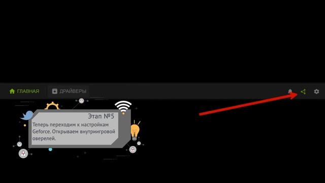 RedWest RP | Включаем GeForce Experience в лаунчере RedM.