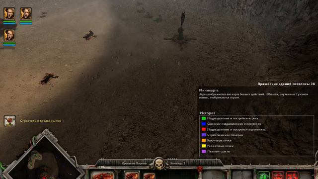 W40k DOW - Dark Crusade. Космодесант - Часть 3 - Горы Гипериона