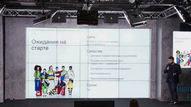 Fashion & Beauty. Опыт клиентов Mindbox смотреть онлайн