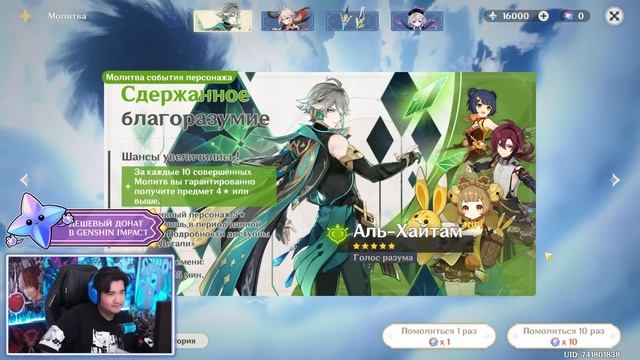 ВЕЗУЧИЕ КРУТКИ АЛЬ-ХАЙТАМ в GENSHIN IMPACT | КРУТКИ ГЕНШИН ИМПАКТ смотреть онлайн