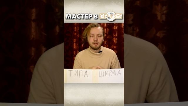 D&D Против Genesys RPG | НРИ | #Shorts смотреть онлайн