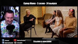 Супер Мама ► Мама-ведьма обучает сына КОЛДОВСТВУ ► 24 выпуск / 3 сезон