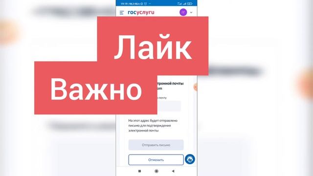 Как изменить и подтвердить электронную почту на Госуслугах? Как поменять емаил на Госуслугах? смотреть онлайн