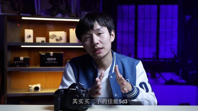 2022佳能5D3还值得买吗？三类人还值得可以买 смотреть онлайн