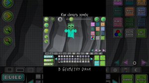 Как сделать зомби из Майнкрафт в Geometry Dash