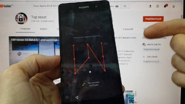 Sony Xperia E5 F3311 Как удалить пароль Hard reset