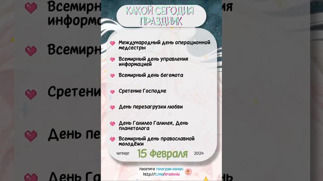 15 февраля. Праздник Сретение Господне смотреть онлайн