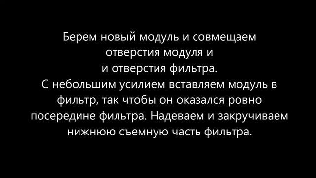 Аквафор модерн замена фильтра ЗА 30 СЕКУНД! Как заменить модуль смотреть онлайн