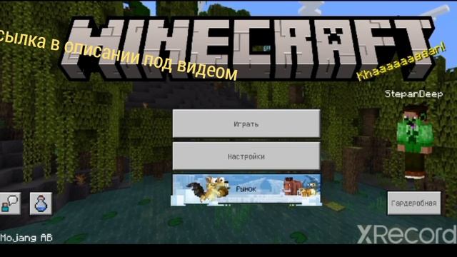 Вышла полная версия Minecraft 1.19.0 смотреть онлайн