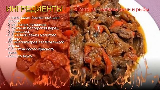 Кулинарные Эксперименты