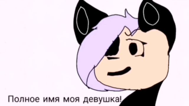 ПОЛНОЕ ИМЯ МОЯ!!Я НЕ СЬЮ!! смотреть онлайн