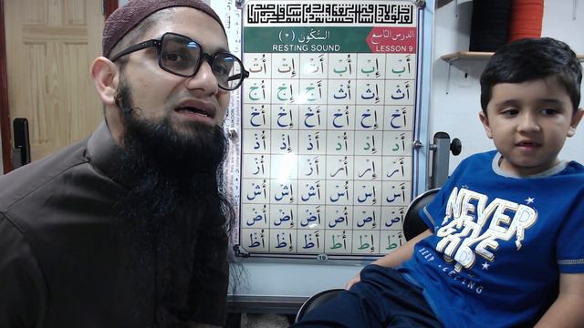 Qaida Nuraniyah To Quran - Boy Edition - Lesson 9 - القاعدة النورانية