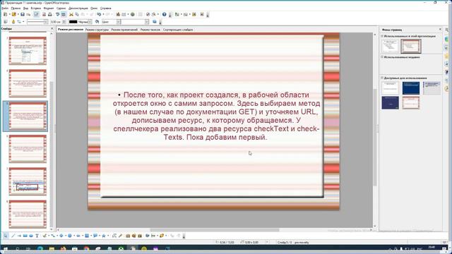 Тестирование API с помощью SOAP UI | Веб-сервисы | SOAP и XML | REST и JSON смотреть онлайн
