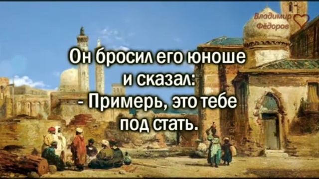 ОМАР ХАЙЯМ.КАК НЕ ОБИЖАТЬСЯ НА ОСКОРБЛЕНИЯ? смотреть онлайн