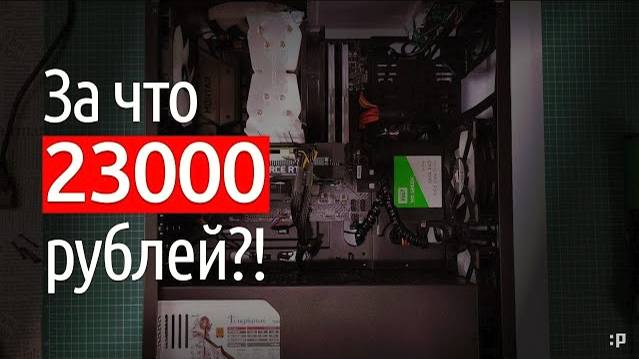 Пересборка компьютера после ремонта за 23 000 руб  от горе мастера