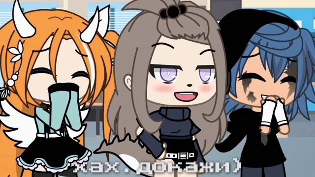 это фотошоп.?||meme Gacha Life смотреть онлайн