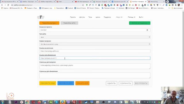 Как перенести сайт с бесплатного аккаунта WebFlow на любой хостинг через конвертор DW. смотреть онлайн