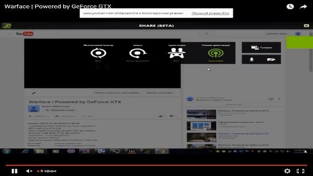 Warface | Powered by GeForce GTX смотреть онлайн