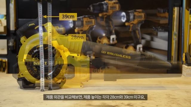 [디월트 HOW TO] 강력한 바람이 필요할 때, 디월트 송풍기 (DCE100, DCM562, DCM572, DCMBA572)