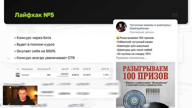 Лайфхаки рекламных креативов