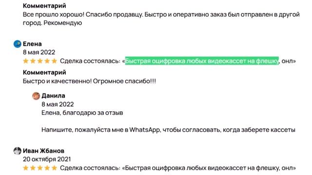 Быстрая #оцифровка любых видеокассет ? Отзывы на #АВИТО Профиль Данила // #Екатеринбург Музыка смотреть онлайн