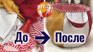 DIY. Шьем лоскутную корзину "Фонарь". Patchwork