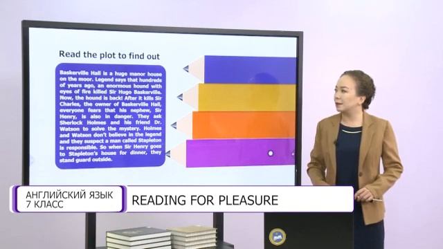 Английский язык. 7 класс. Reading for pleasure /12.01.2021/ смотреть онлайн