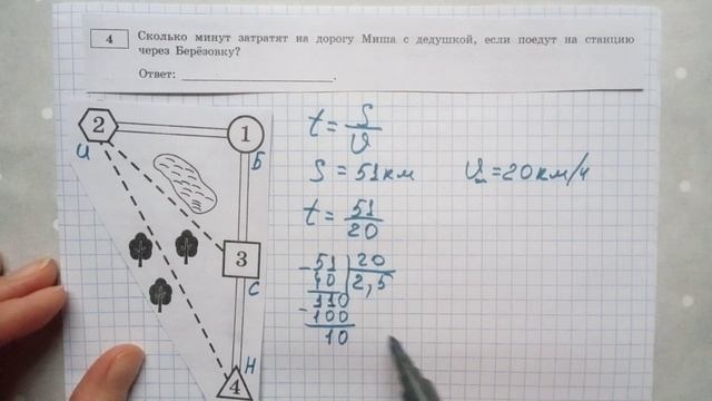 ОГЭ математика задания ПРО ДОРОГИ МАРШРУТЫ Ященко смотреть онлайн