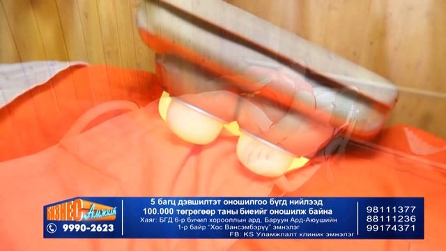 Biz Amjilt11 22 40min смотреть онлайн