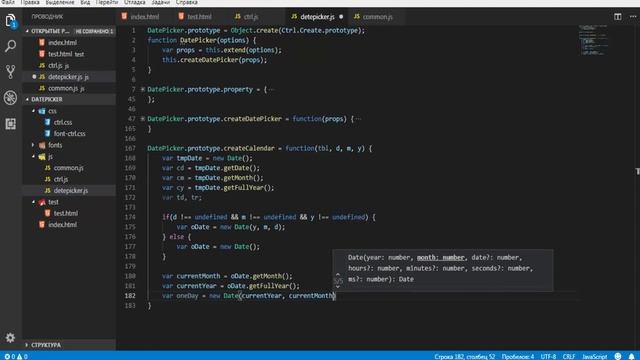 datepicker на чистом JavaScript и css часть 4 смотреть онлайн