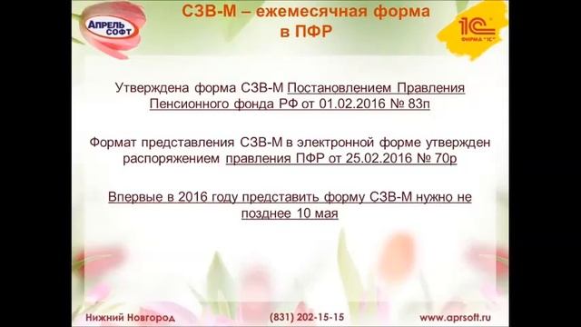 По следам Единого семинара 1С - 2016 смотреть онлайн