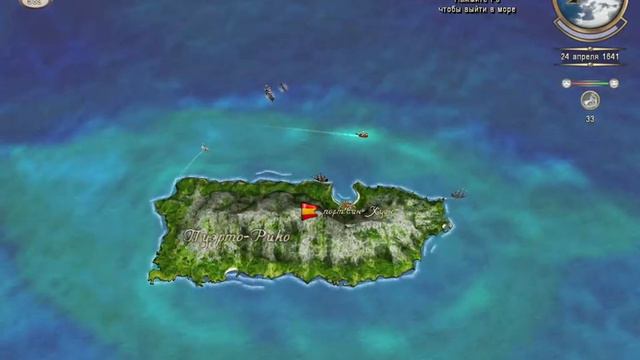 Корсары 3 (ч. 12) смотреть онлайн