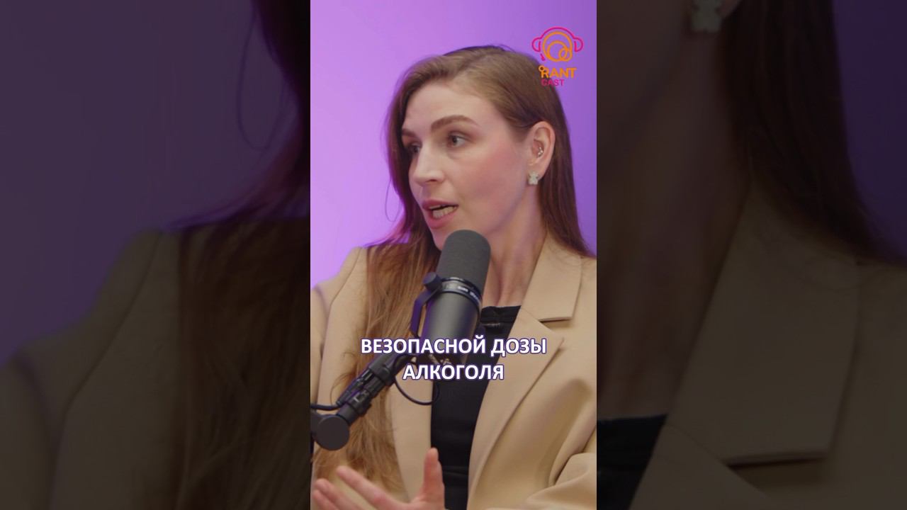 БЕЗОПАСНАЯ ДОЗА АЛКОГОЛЯ ДЛЯ БЕРЕМЕННЫХ смотреть онлайн