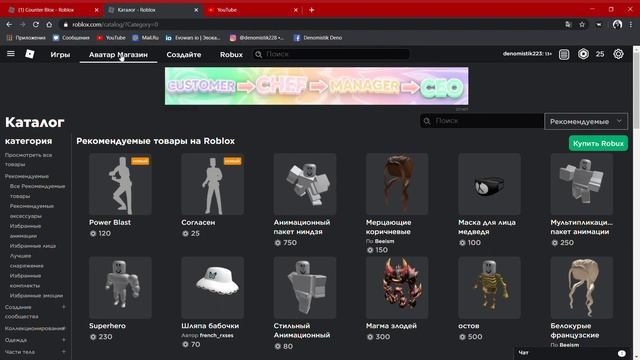 Гайд как настроить прицел в меню в Контрол Блокс CS (Roblox) смотреть онлайн
